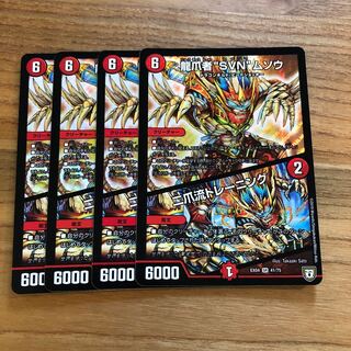 龍爪者“SVN”ムソウ｜二爪流トレーニング　セブンムソウ4枚