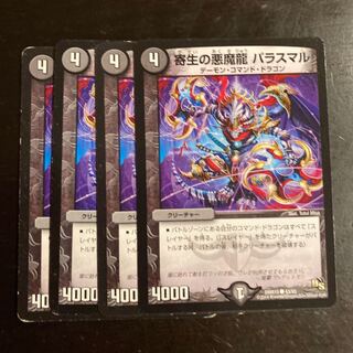 Paras Maru, the Darkness Demon Dragon of Yose Life