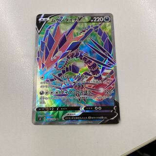 ムゲンダイナV SR