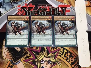 ドラコニアの獣竜騎兵 レア 3枚セット てら