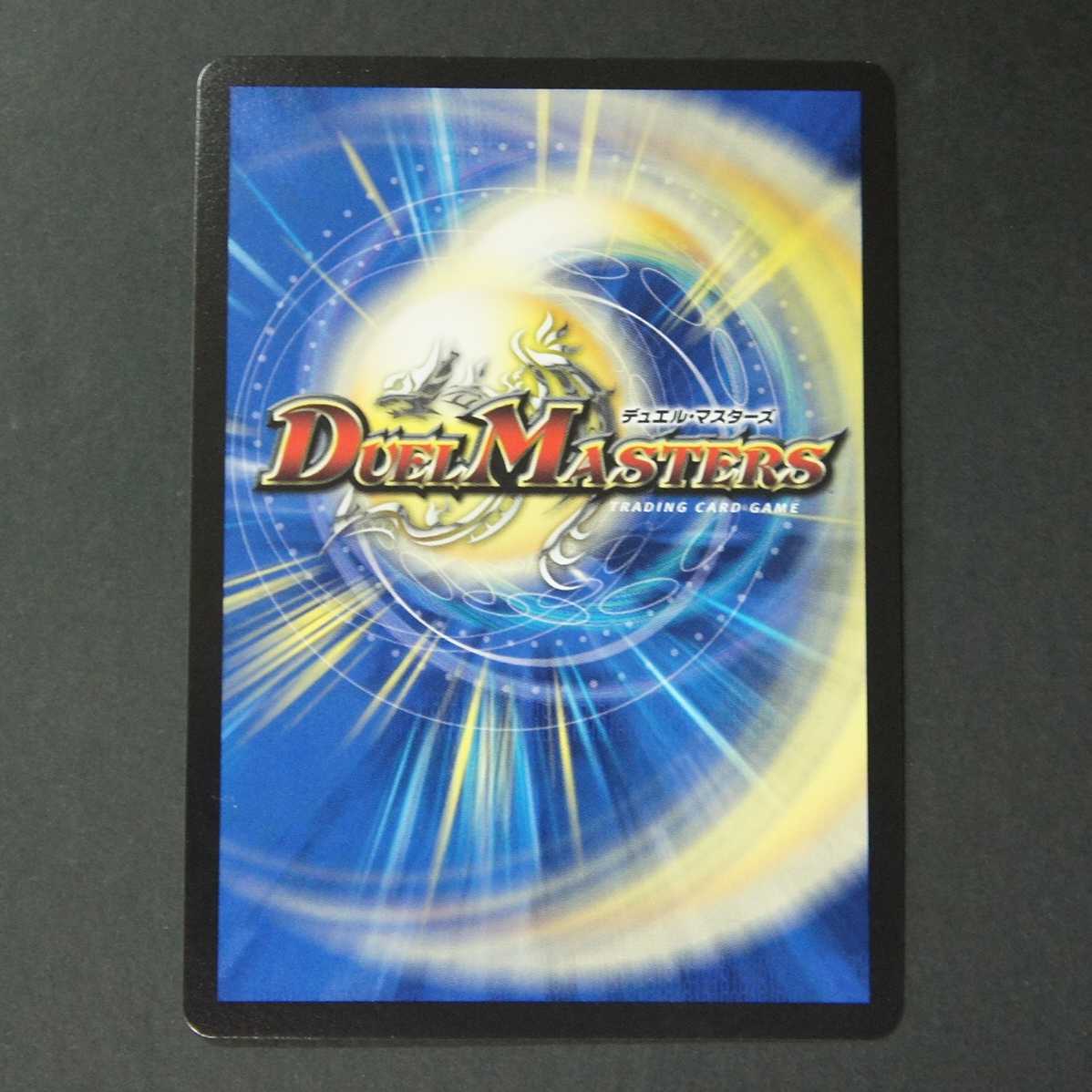 19590 龍装の調べ 初不/ホーリー・スパーク