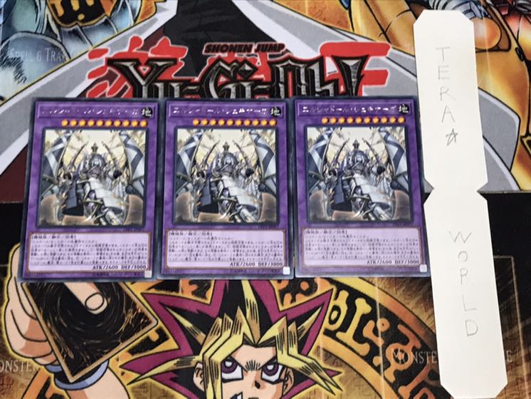 エルシャドール・シェキナーガ レア 3枚セット てら