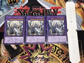 エルシャドール・シェキナーガ レア 3枚セット てら