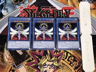 サイバー・エンジェル-美朱濡- レア 3枚セット てら