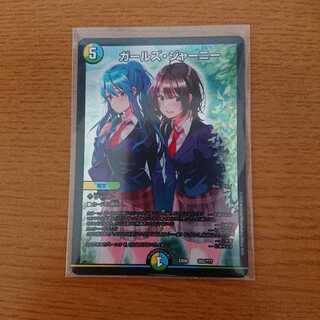 ガールズ・ジャーニー