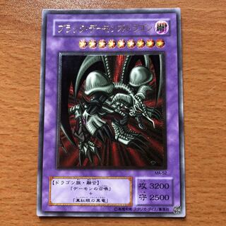 ブラック・デーモンズ・ドラゴン UL