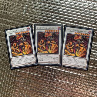 Red Demon's Dragon 3 copies