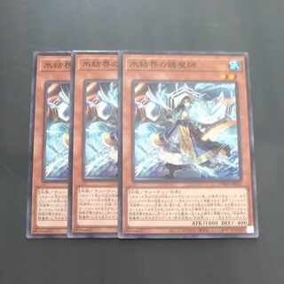 Mirror of the Ice Barrier 魔師 Normal TW01-JP003✕3 [Mokurindo