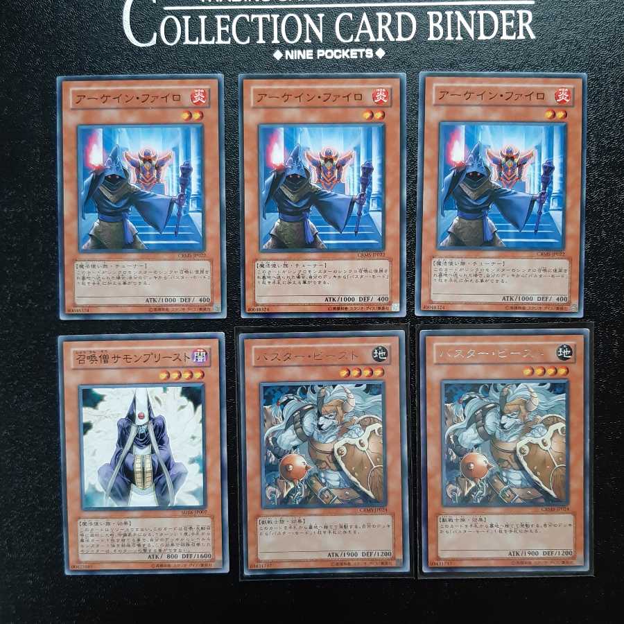 糸こんにゃく様専用/バスターデッキパーツ 1枚