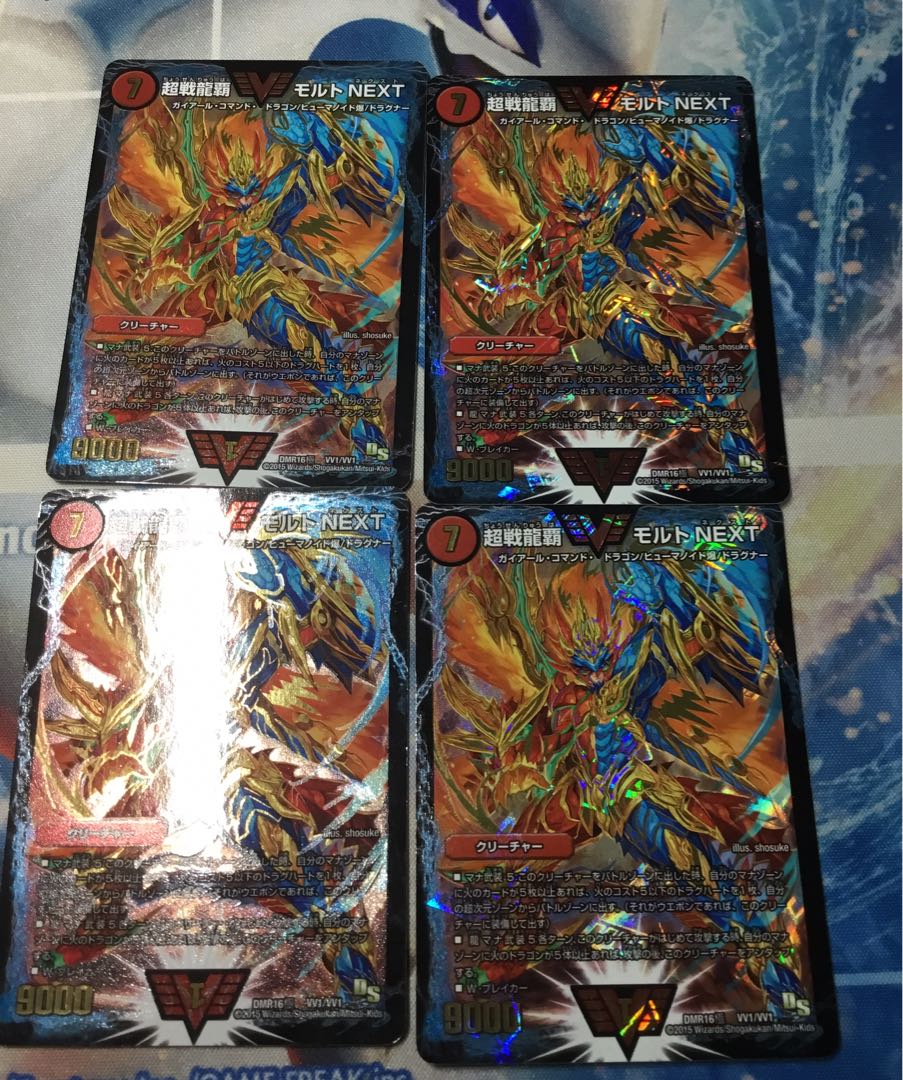 超戦龍覇 モルト NEXT デッキ