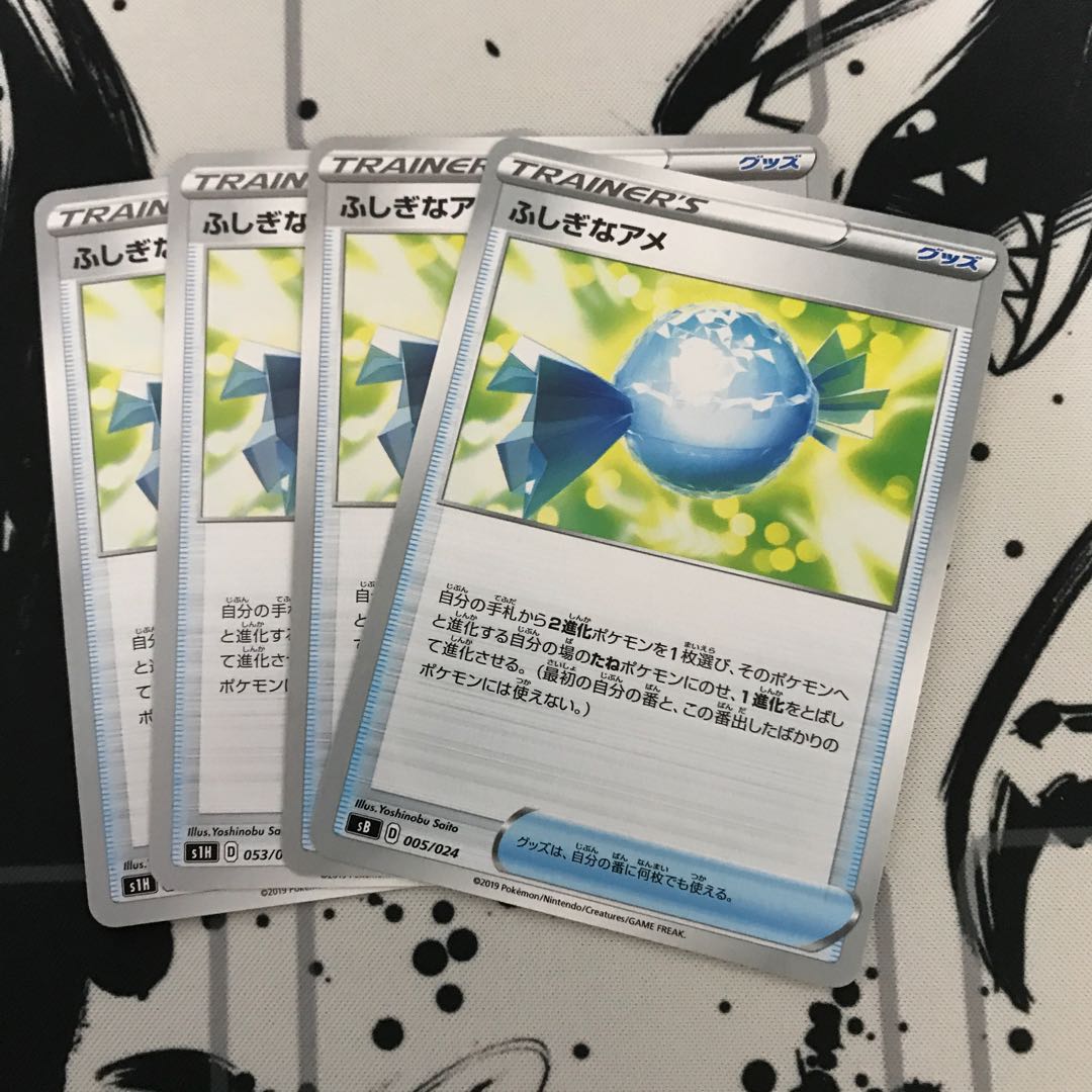 ふしぎなアメ U 4枚