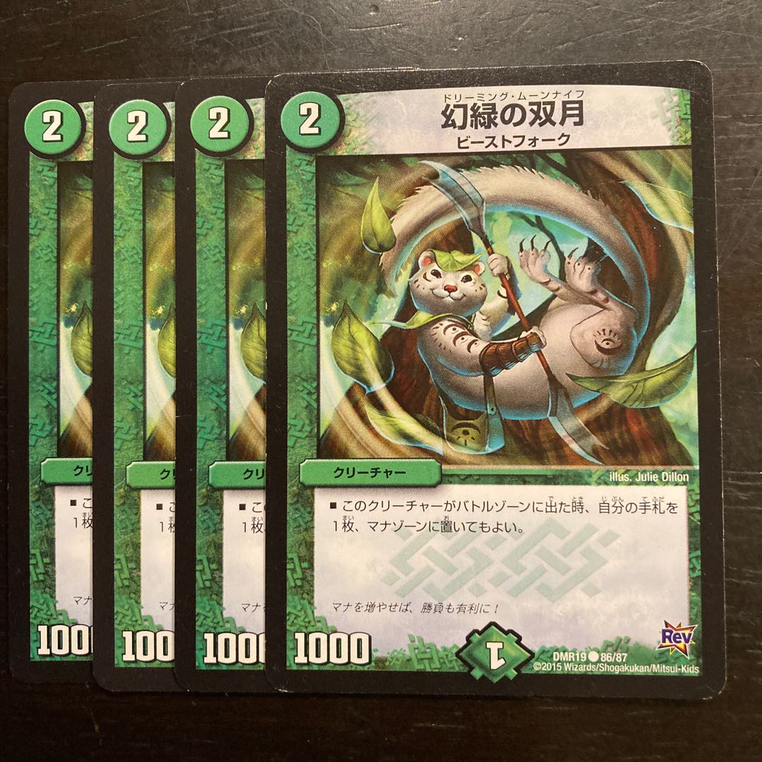 twin moons of greenery