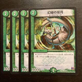 twin moons of greenery