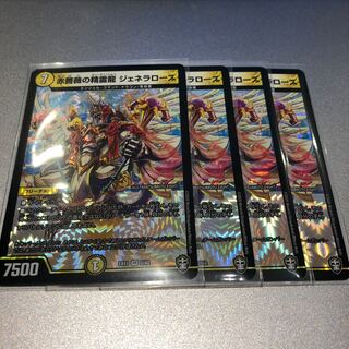 赤薔薇の精霊龍 ジェネラローズ(4枚)