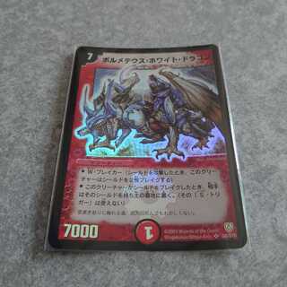 ボルメテウス・ホワイト・ドラゴン初期