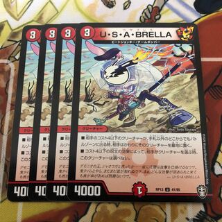 U・S・A・BRELLA 4枚セット