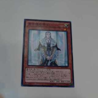 青き眼の祭司 ノーマル JP021　【木林堂】