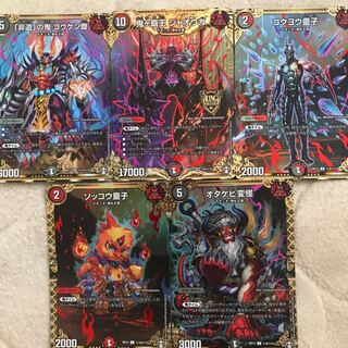 鬼ヶ覇王 ジャオウガ SE