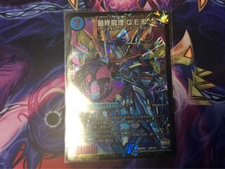 龍波動空母 エビデゴラス｜最終龍理 Q.E.D.+