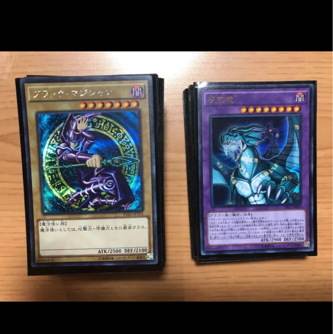 ブラックマジシャンデッキ