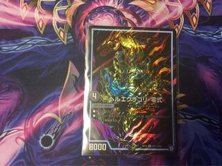 ヘルエグリゴリ -零式 SR