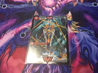 銀河大剣 ガイハート｜熱血星龍 ガイギンガ　即日発送可