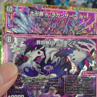 デュエルマスターズ