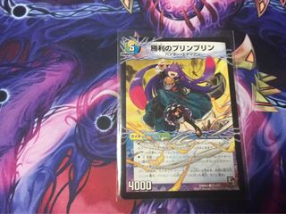 勝利のプリンプリン｜唯我独尊ガイアール・オレドラゴン(中)