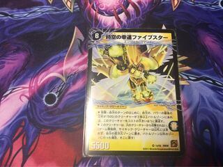 時空の幸運ファイブスター｜天運の覚醒者ライトニング・ファイブスター