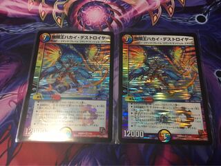 無限王ハカイ・デストロイヤー