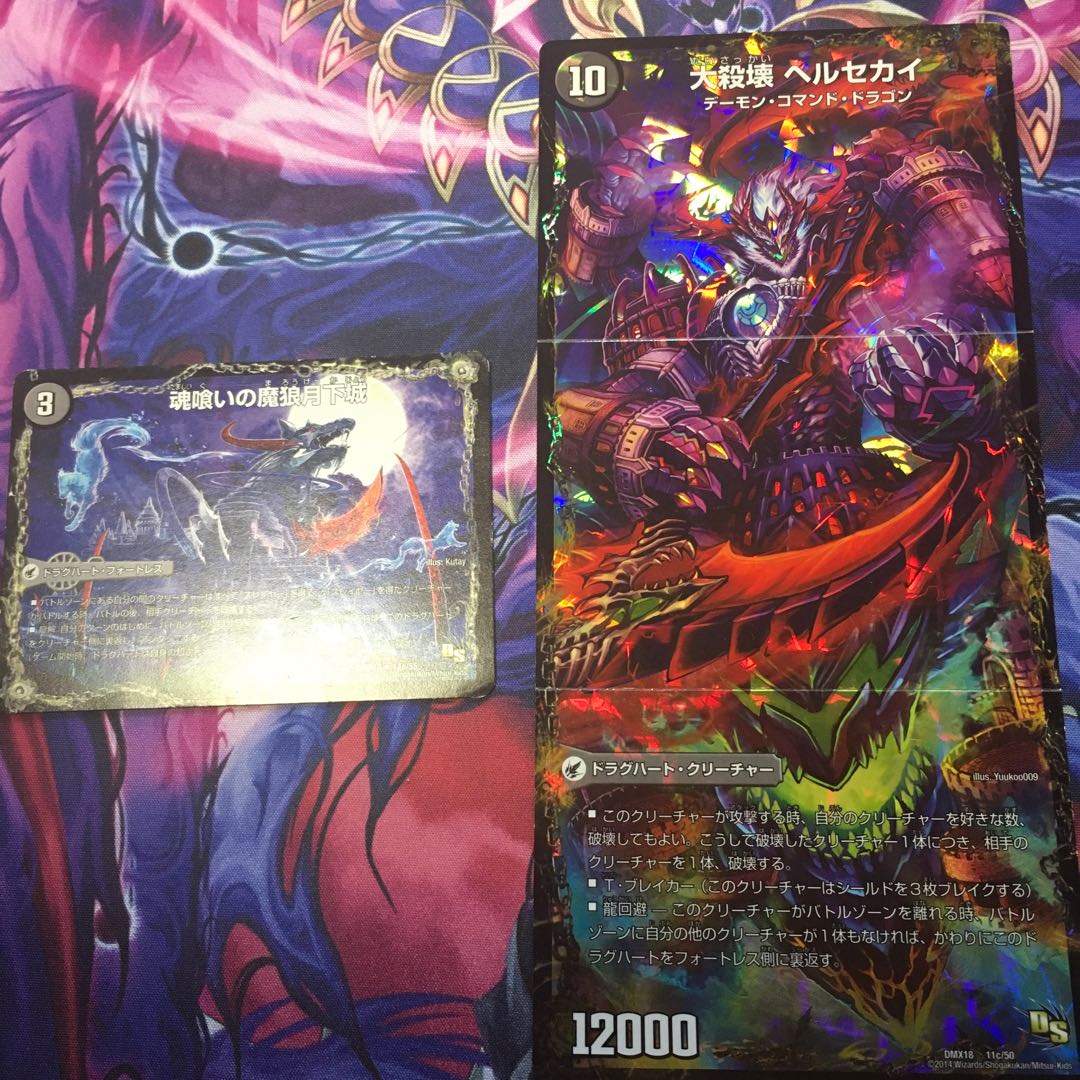 煉獄刃 ヘルフエズ｜煉獄宮殿 ヘルクライム｜大殺壊 ヘルセカイ