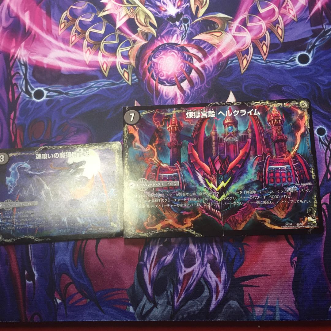 煉獄刃 ヘルフエズ｜煉獄宮殿 ヘルクライム｜大殺壊 ヘルセカイ