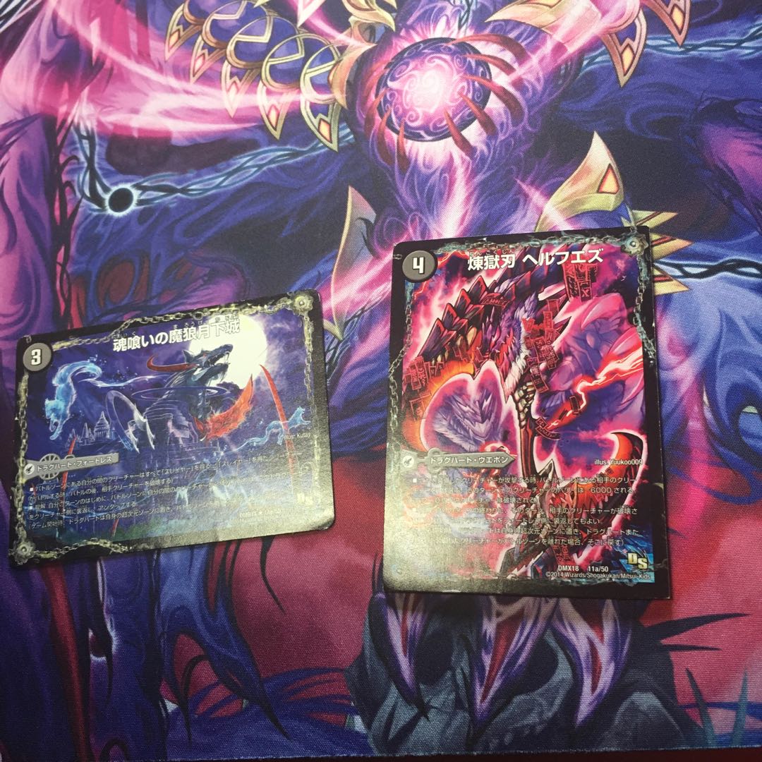 煉獄刃 ヘルフエズ｜煉獄宮殿 ヘルクライム｜大殺壊 ヘルセカイ