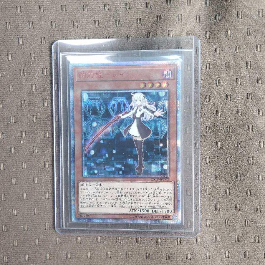 閃刀姫レイ 20thシークレット 美品