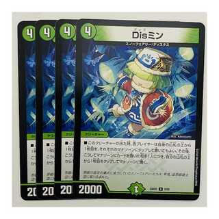 Dis Min 4 sheets DM-23-BD5-8