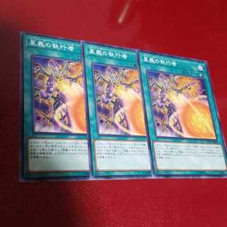 星義の執行者 N