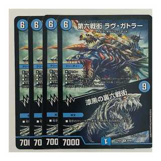 Sixth Battle Street, Rav Gatler/Jet-Black Back Sixth Battle Street, 4 copies DM-23-BD6-20