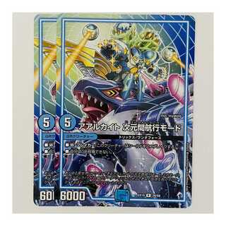 Aarkite, interdimensional navigation mode, 2 sheets, DM-EX-19-26