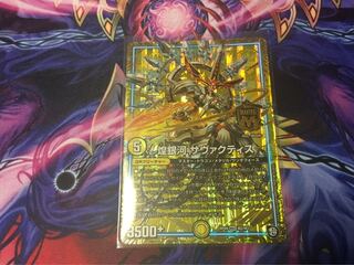 煌銀河 サヴァクティス