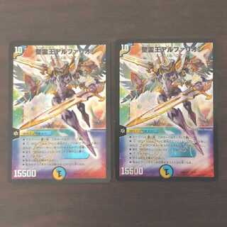 聖霊王アルファリオン 2枚