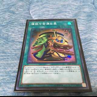 強欲で金満な壺