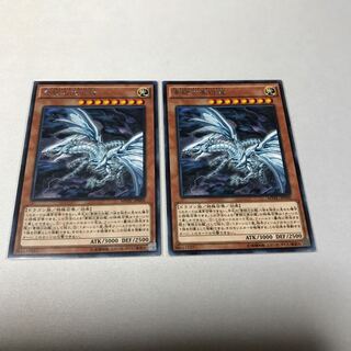 青眼の亜白龍 KC-R 2枚