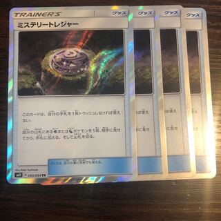 ミステリートレジャー　TR
