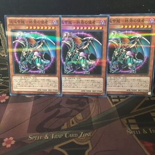 アンコウ 混沌帝龍 -終焉の使者- 3枚