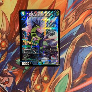 ウマキン☆プロジェクト SR