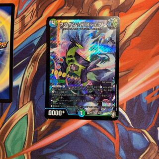 ウマキン☆プロジェクト SR