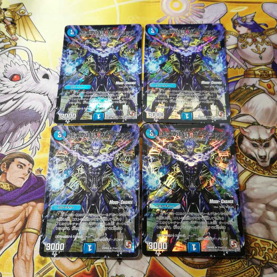 終末の時計 ザ・クロック(MODE CHANGE) 4枚