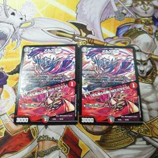 メルゲ否男｜「今も我らの願いはただひとつ」　２枚