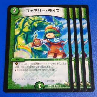 フェアリーライフ　4枚【管理記号k2】
