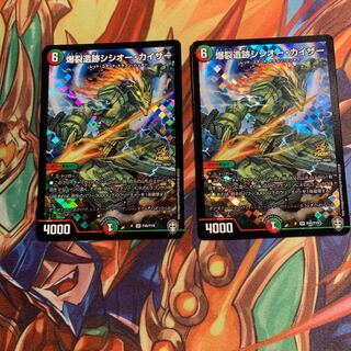 爆裂遺跡シシオー・カイザー SR